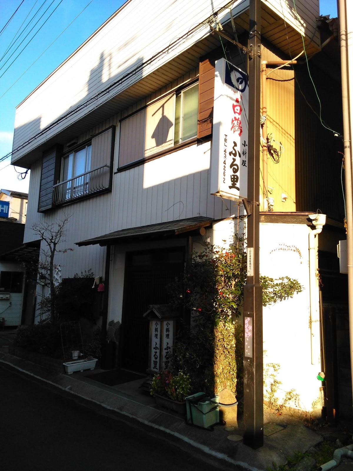 Furusato