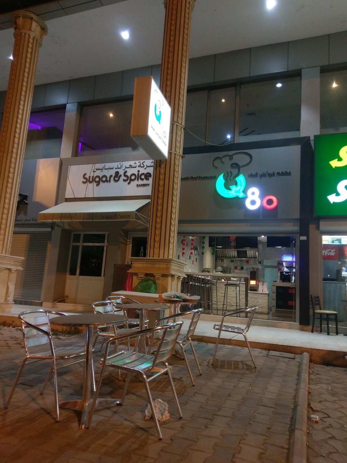 Quwaiti Chef