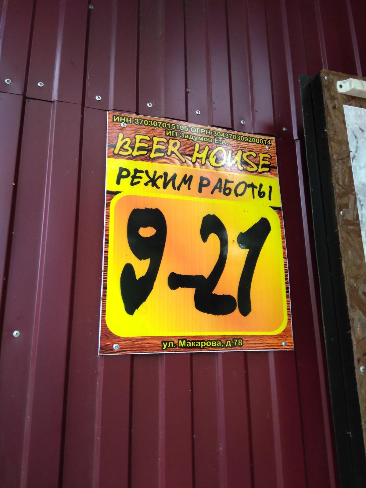 Beer House