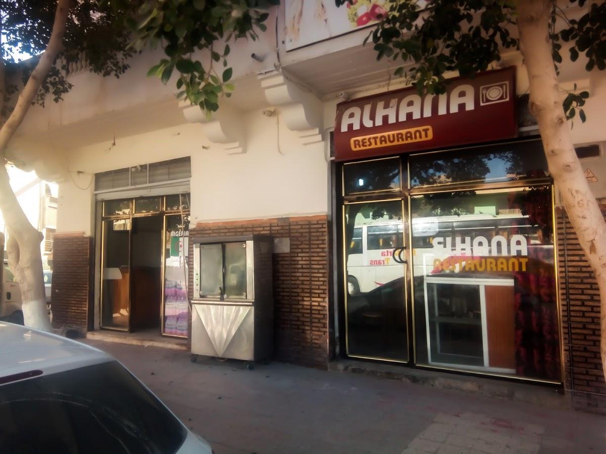 مطعم الهناء