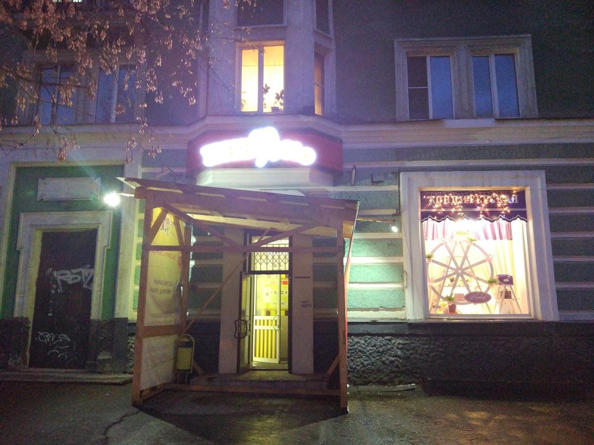 Пивко