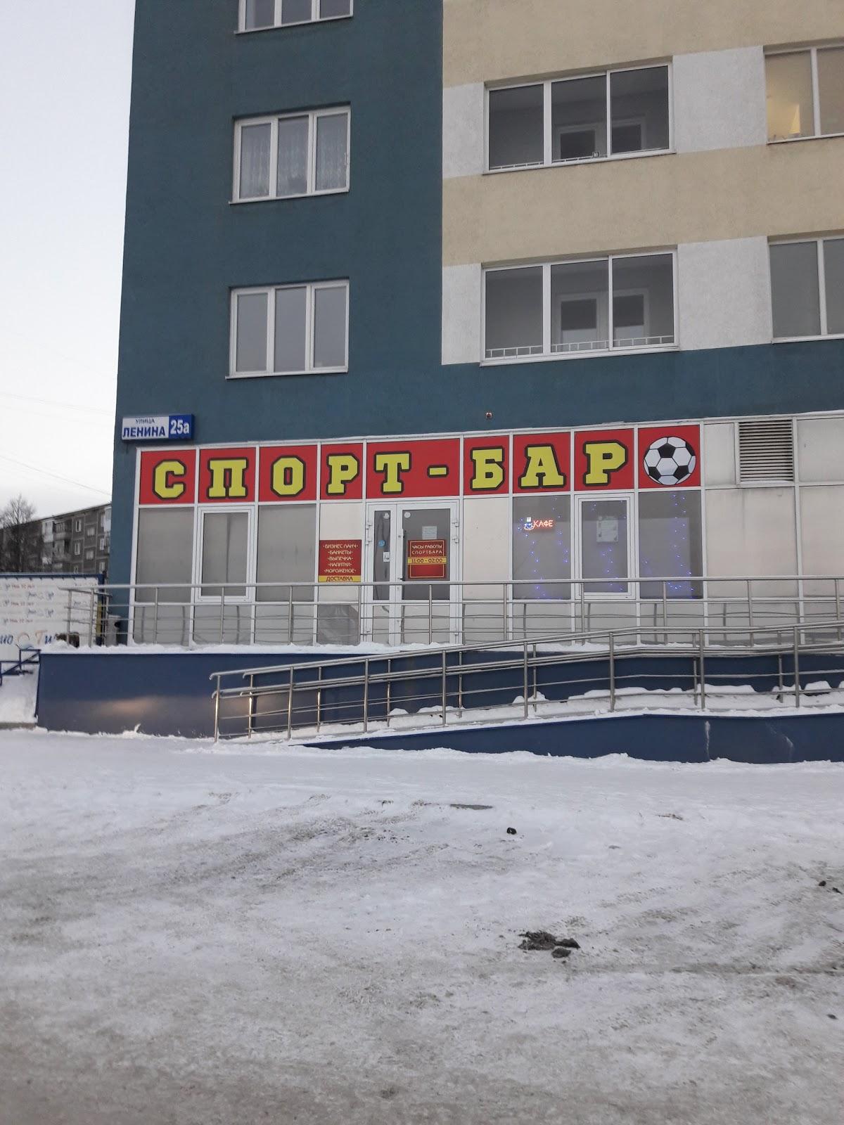 Спорт Бар