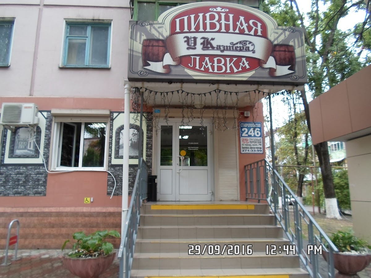 У Казмера