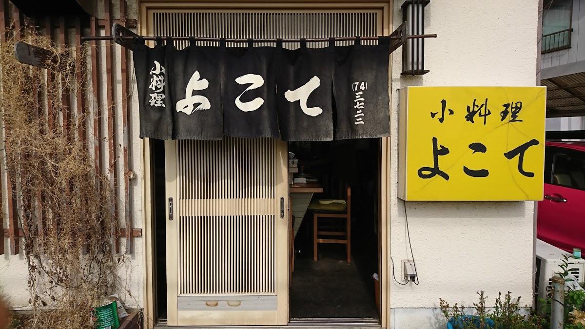 Yokote