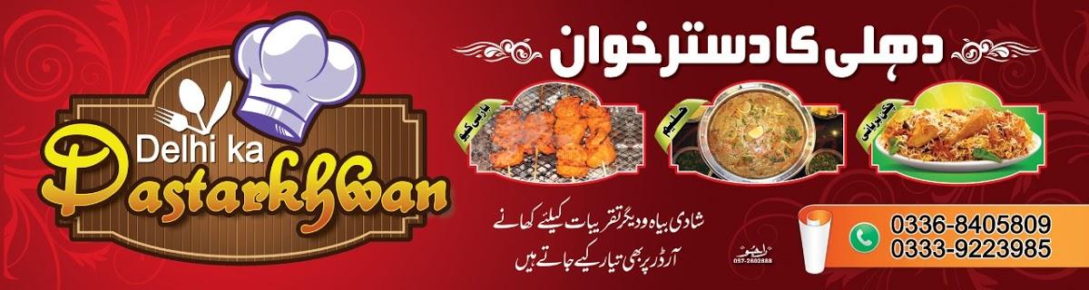 Dehli Ka Dastarkhwan