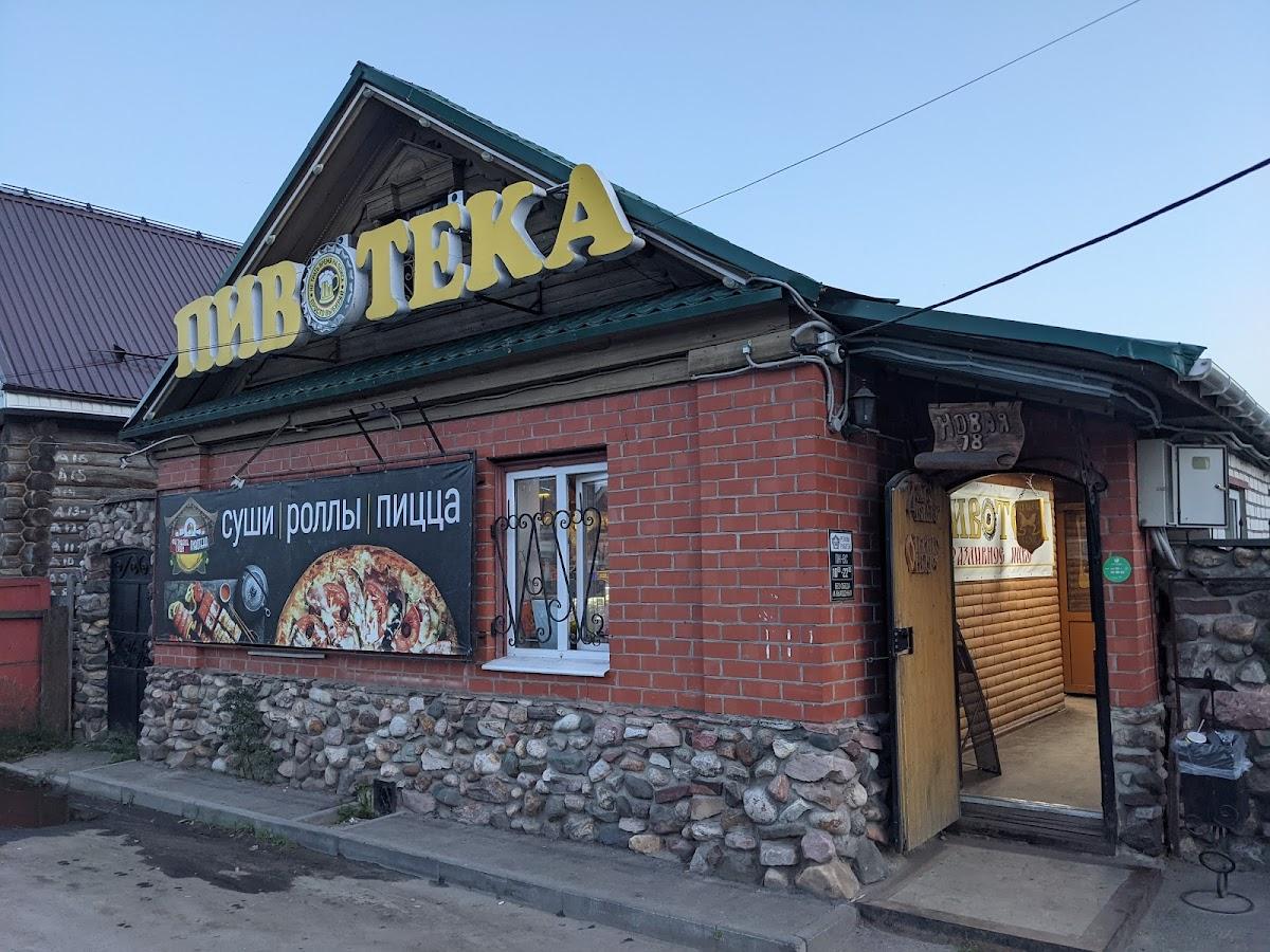 Пивотека