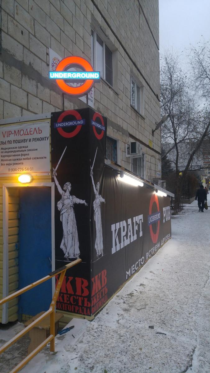 underground