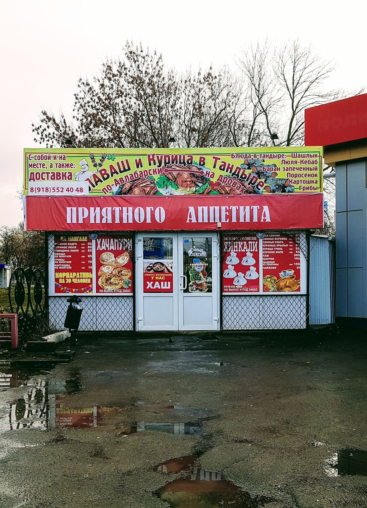 Лаваш и Курица