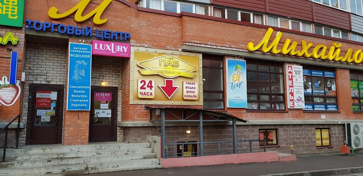 Ранетти