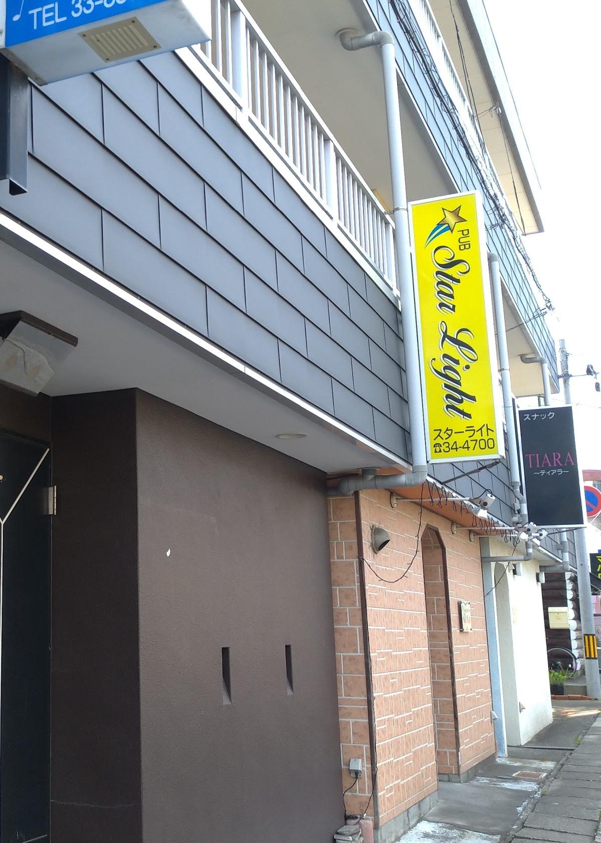 スターライト