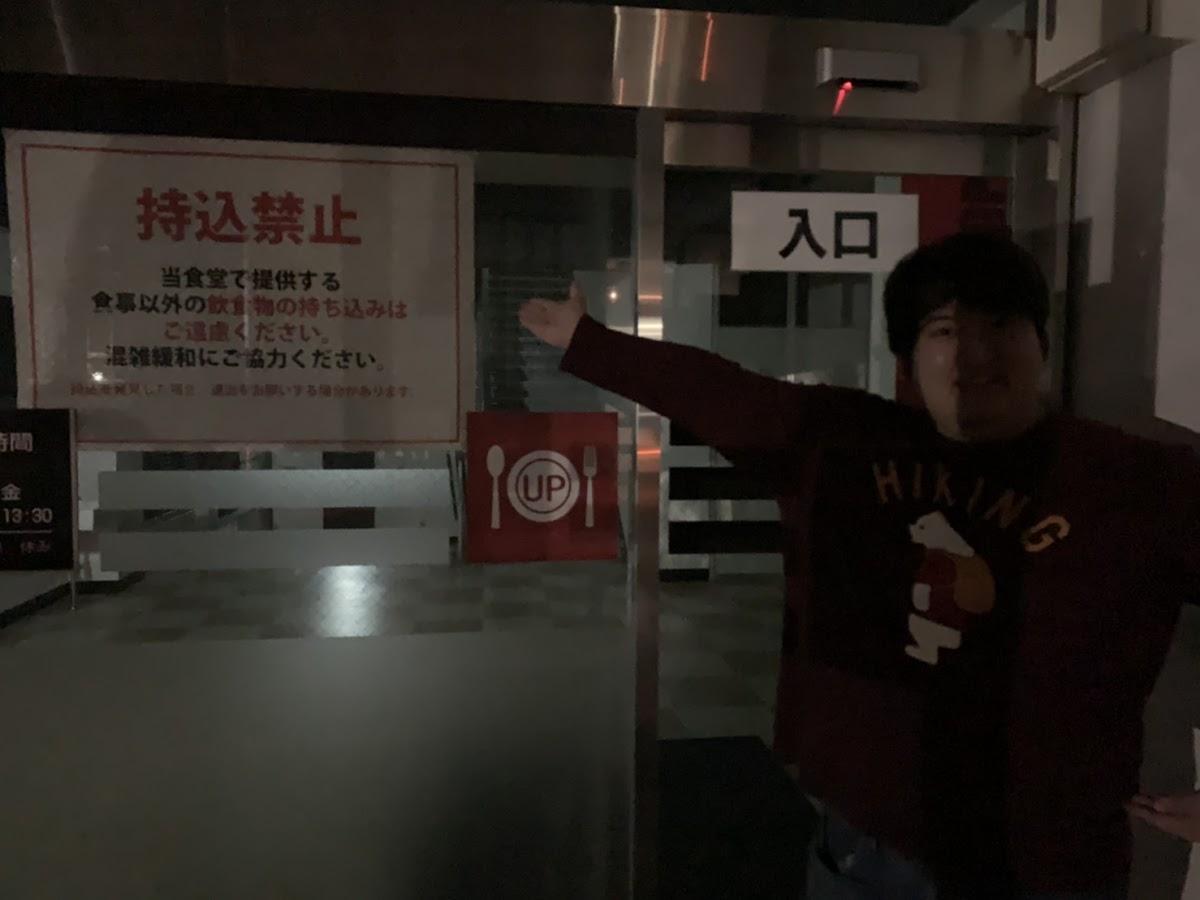 愛知教育大学生活協同組合 第二福利施設