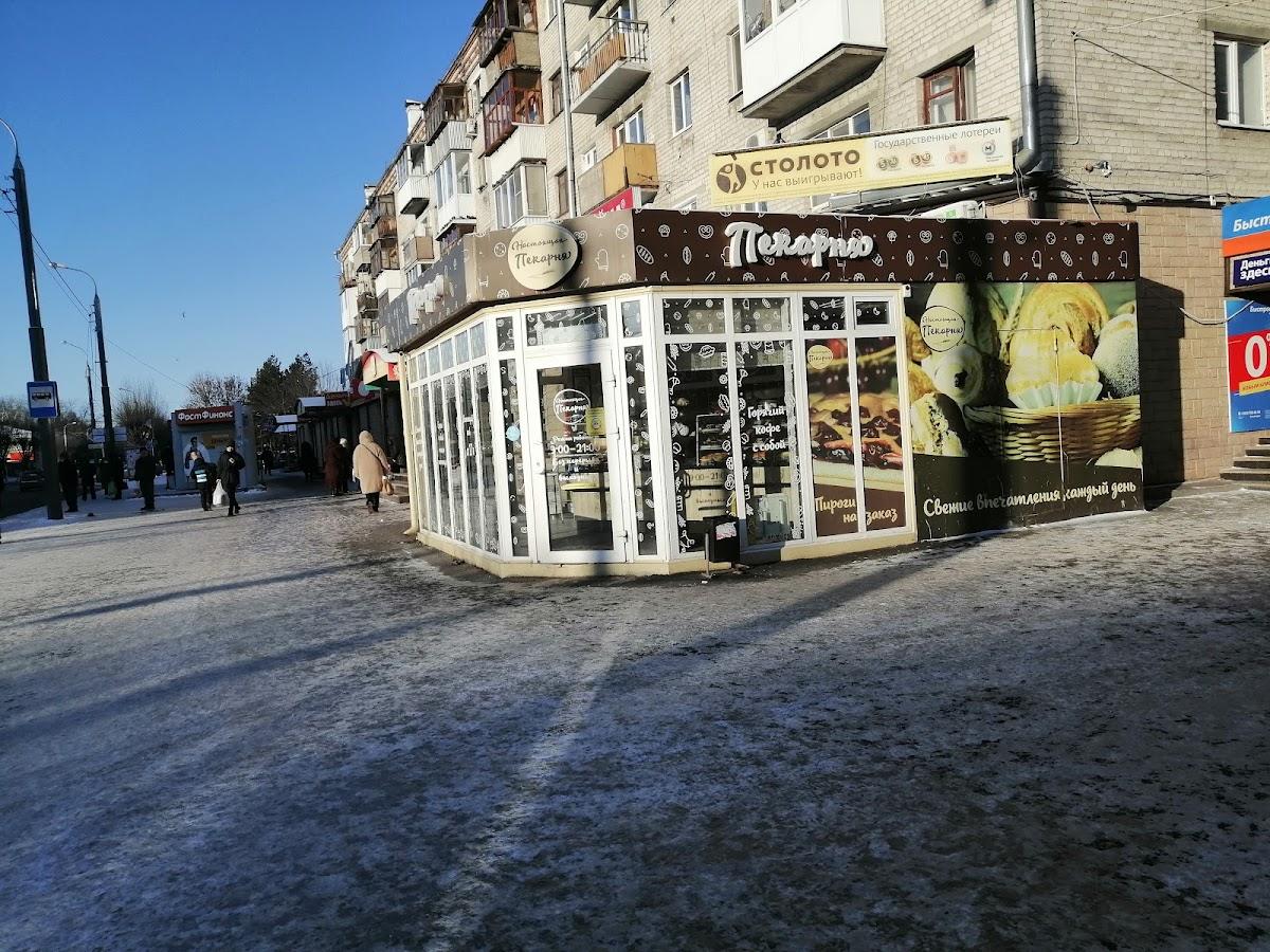 Пекарня