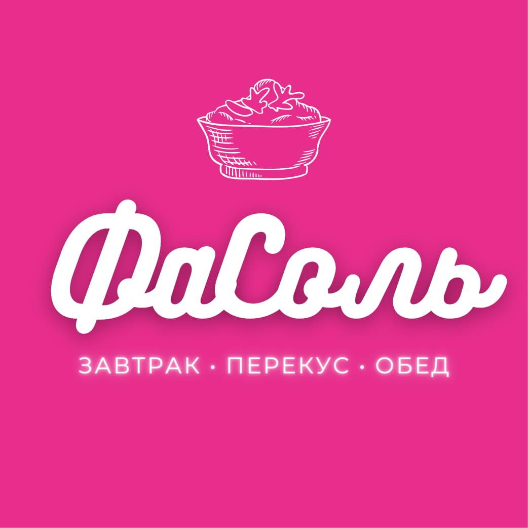 Кафе "ФаСоль"