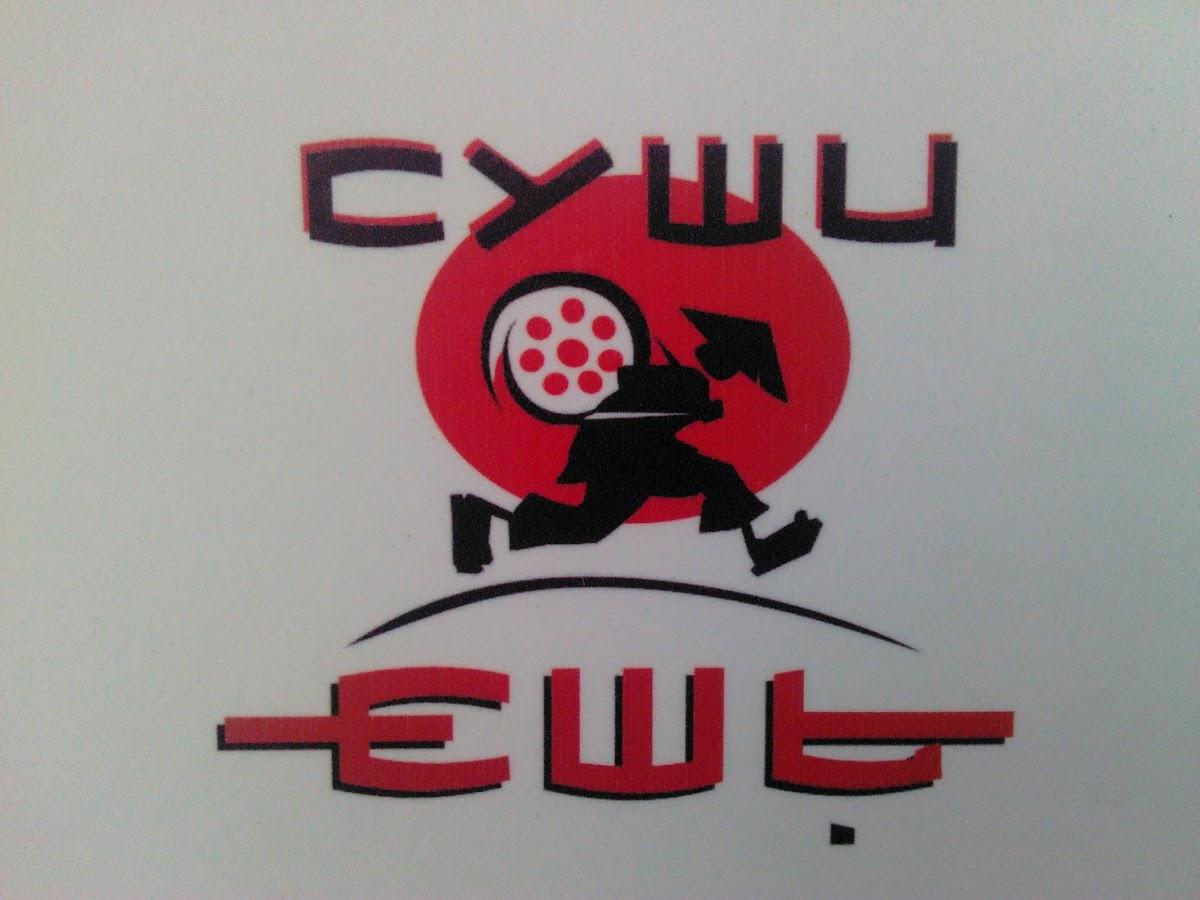 Суши ешь