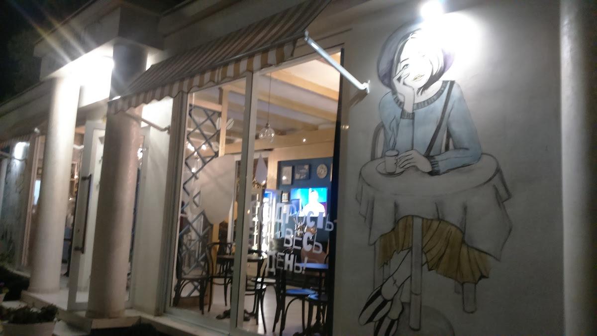 Кофейня "Парижанка"