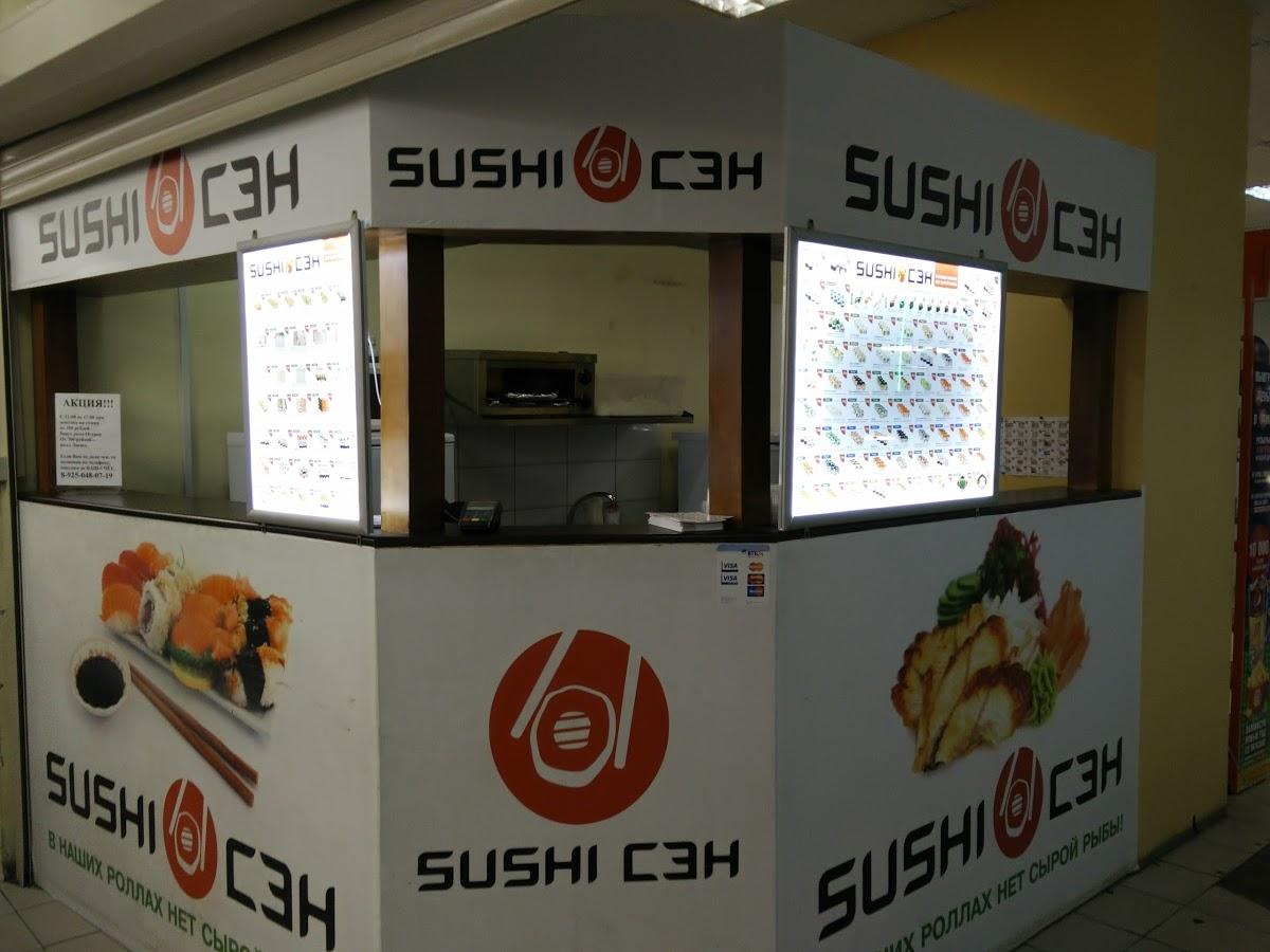 Sushi Сэн
