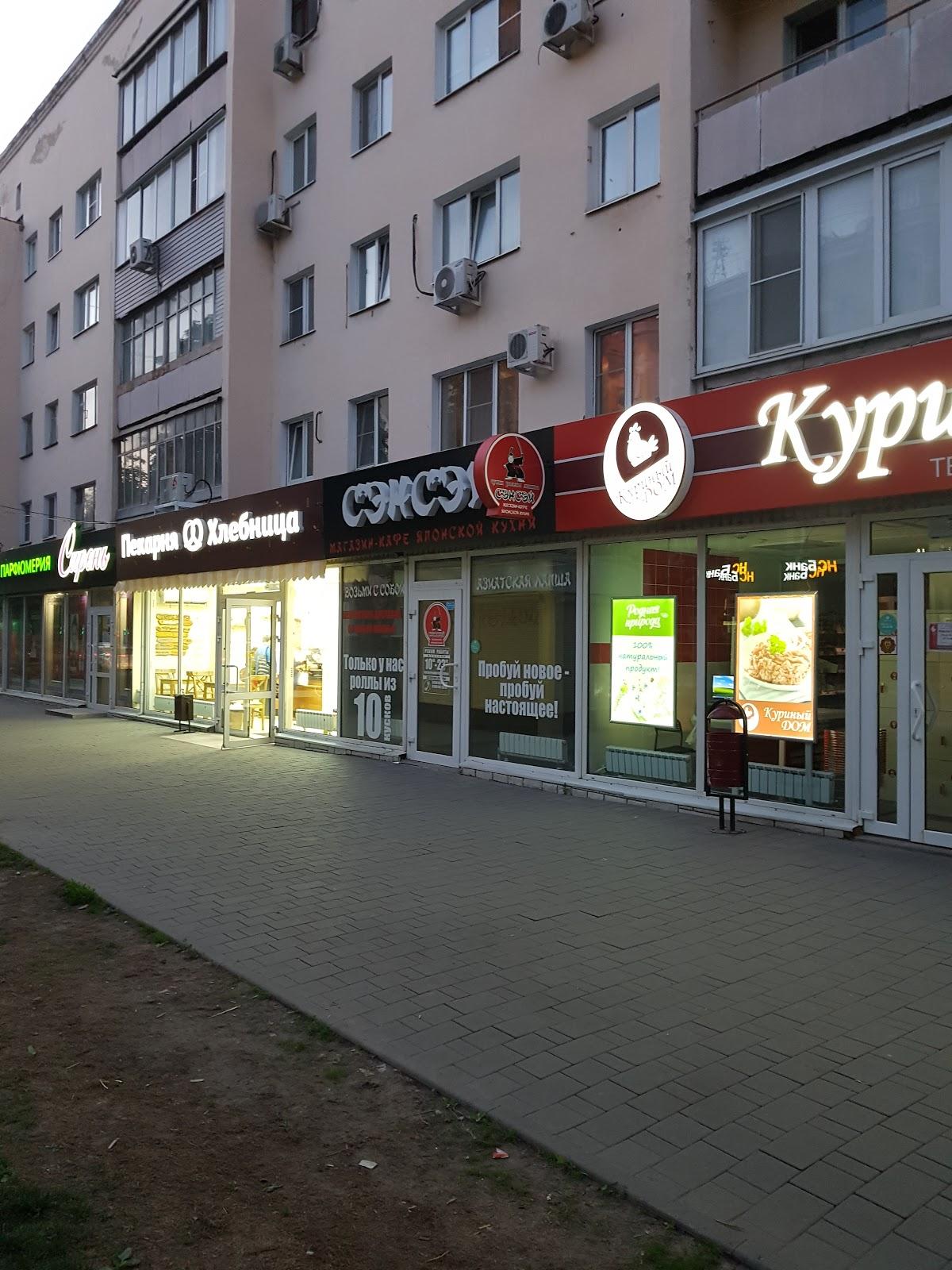 СЭНСЭЙ Магазин Японской кухни