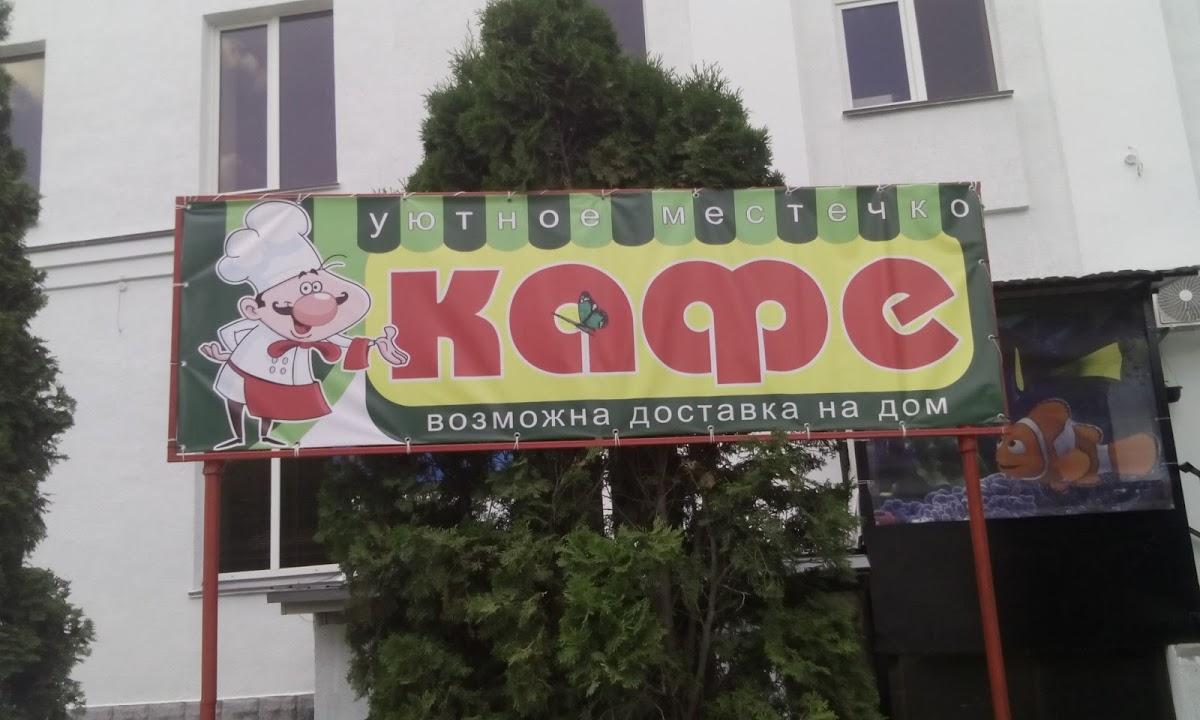 Кафе