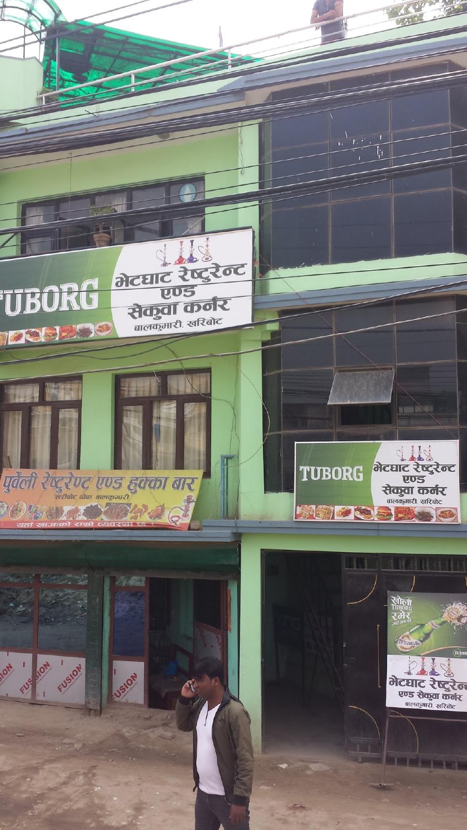 Bhetghat Restaurant & Sekuwa Corner