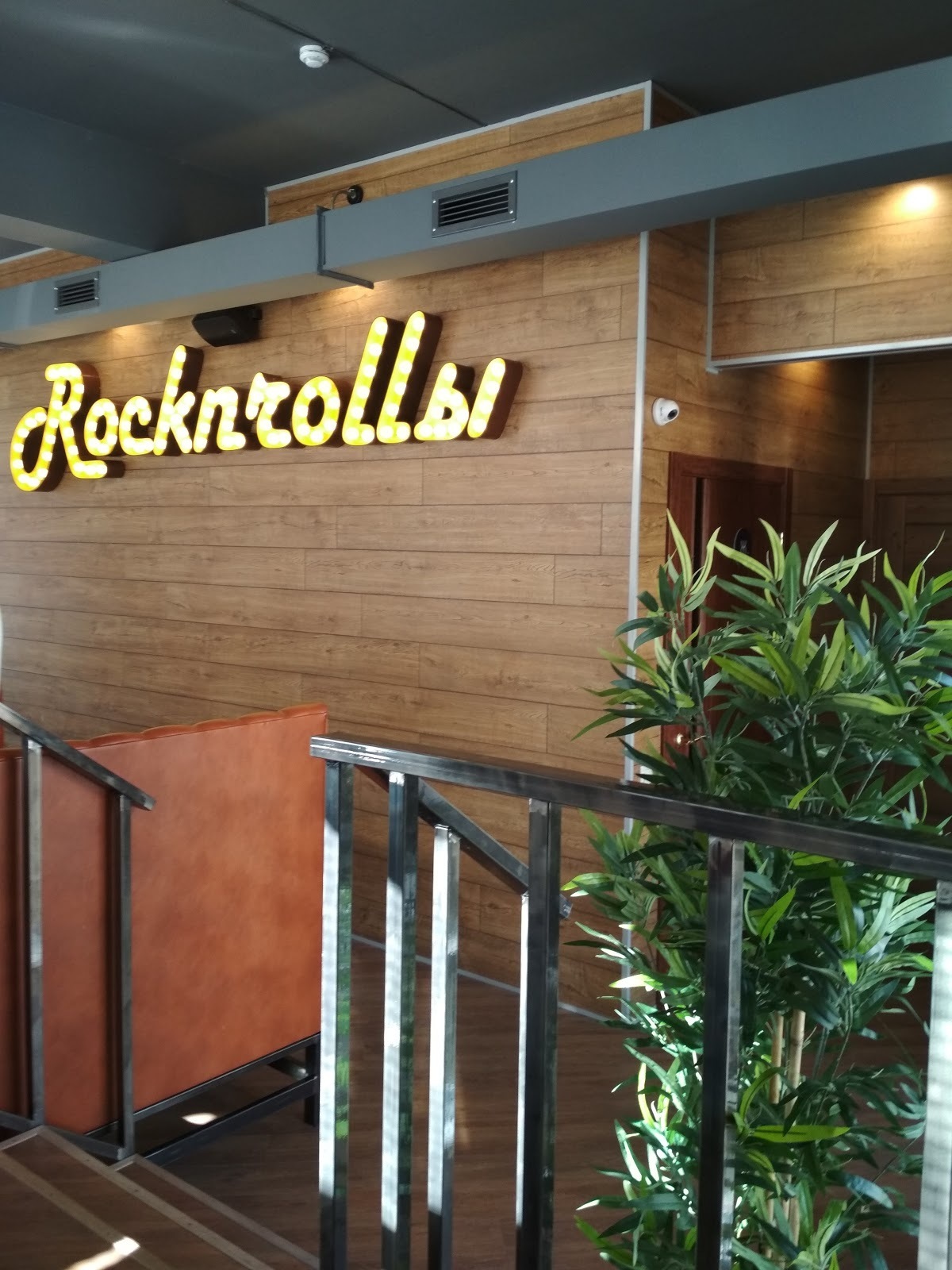 Rocknrollы