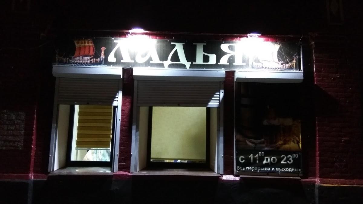 Ладья