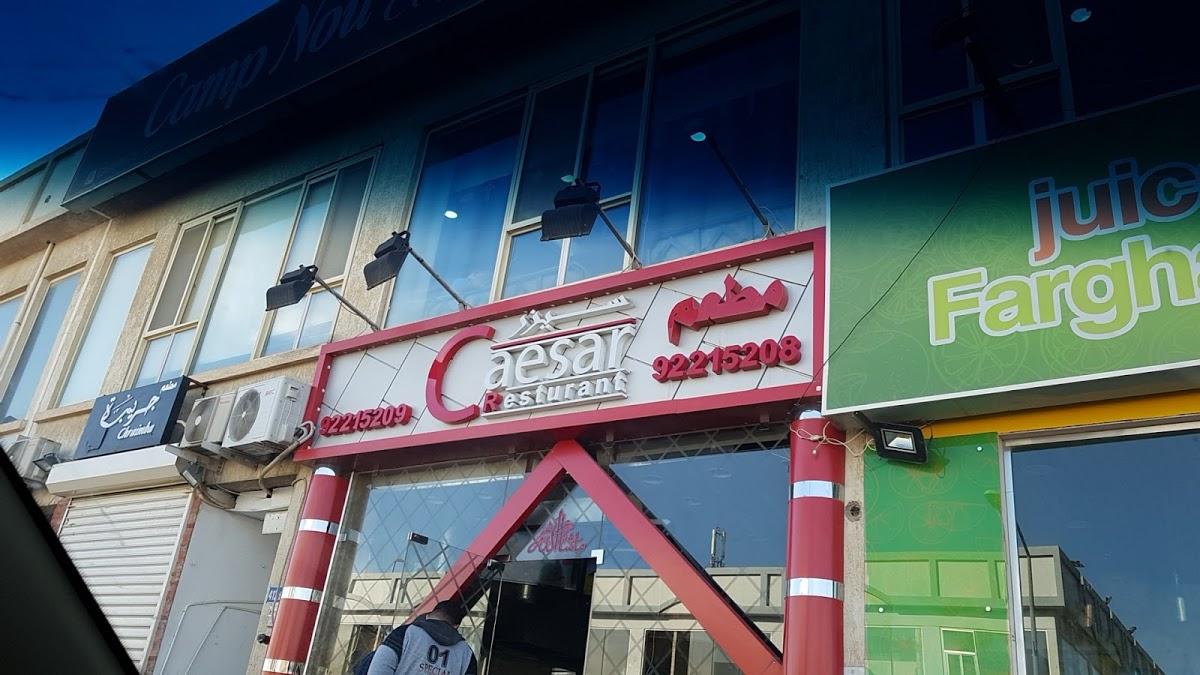 Caesars Central Kitchen, Aswaq Al Qurain