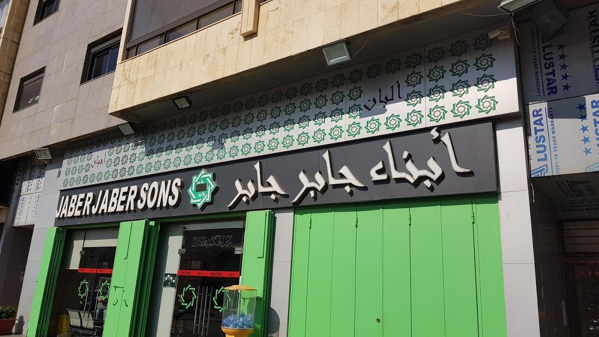 شاورما كراج