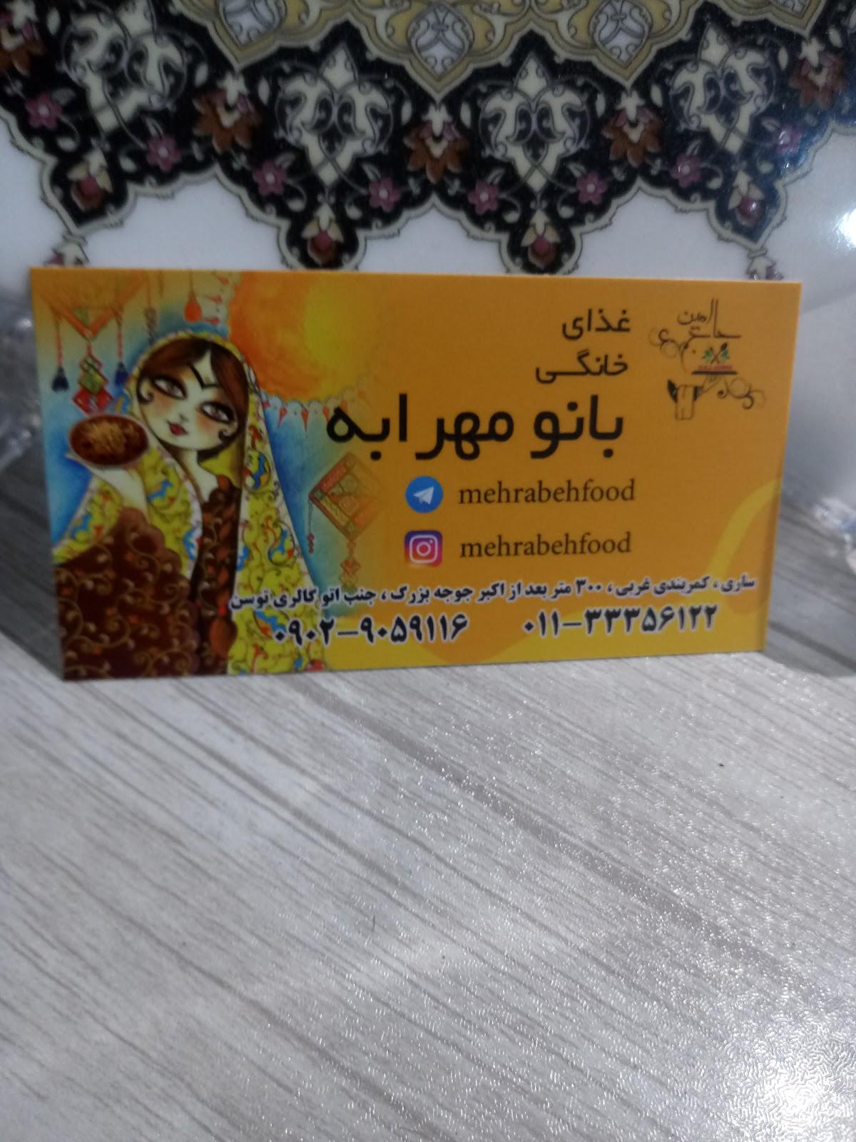 تهیه غذای خانگی بانو مهرابه