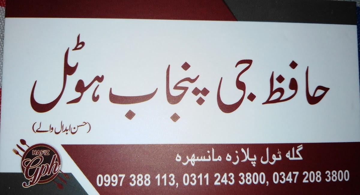 Hafiz jee panjab hotel -Mansahra