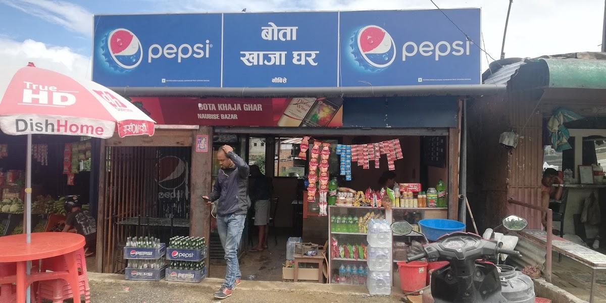 Bota khaja ghar