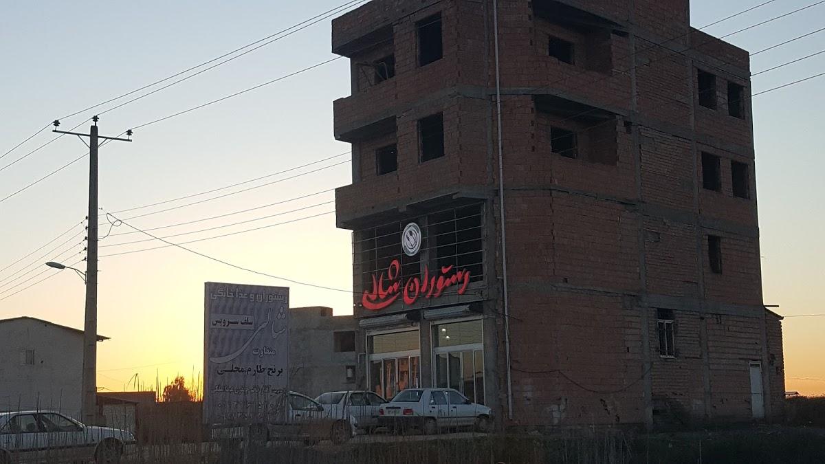 رستوران شالی زاغمرز