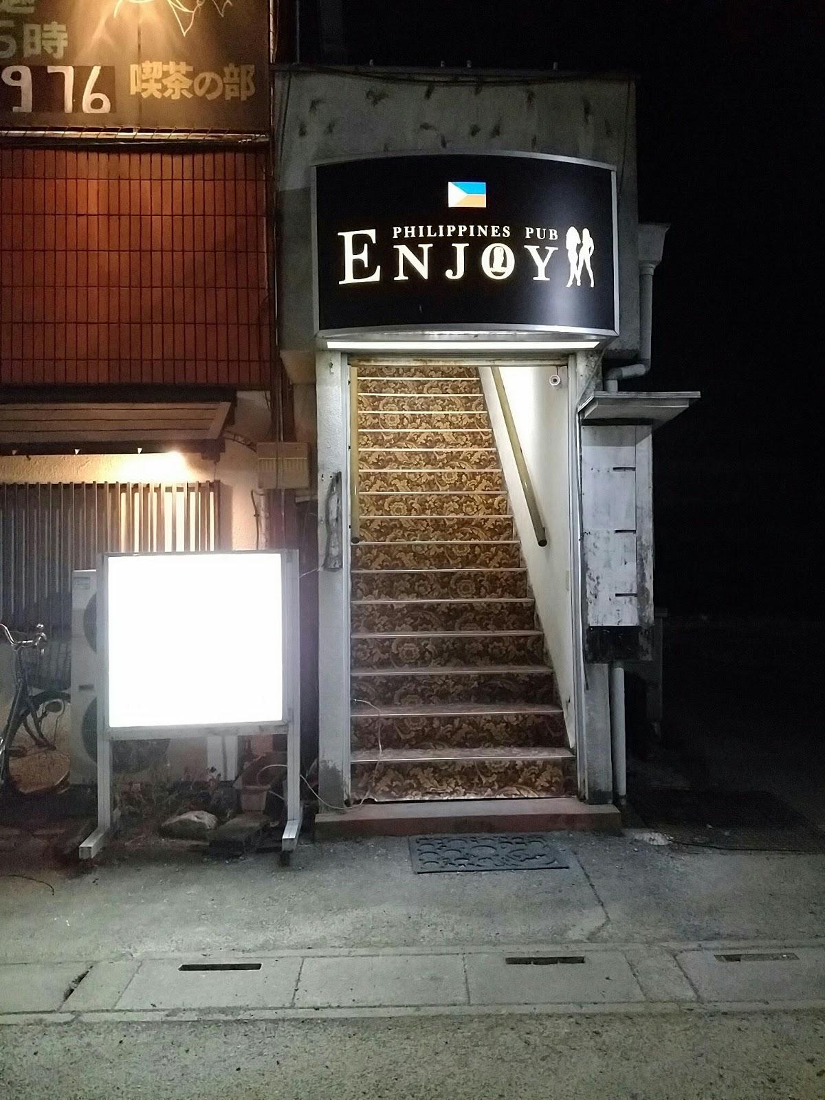 スナックアテナ