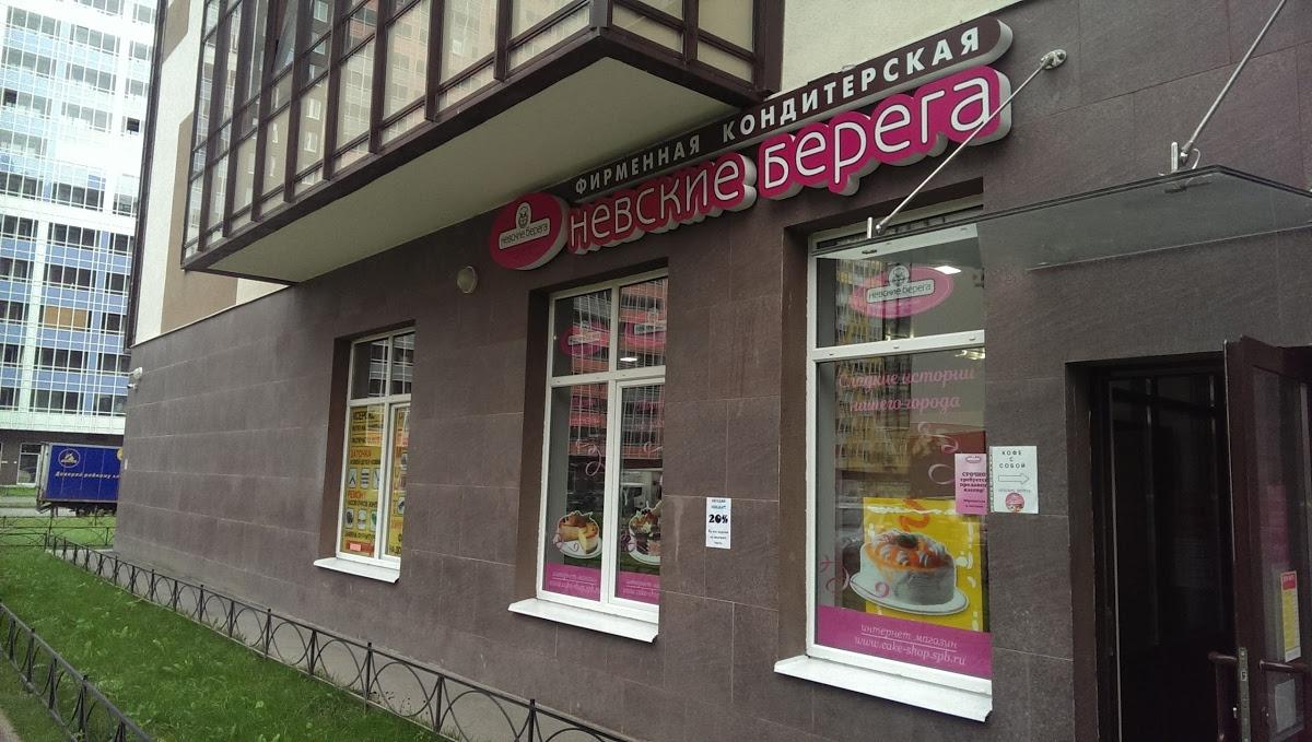 Пекарня