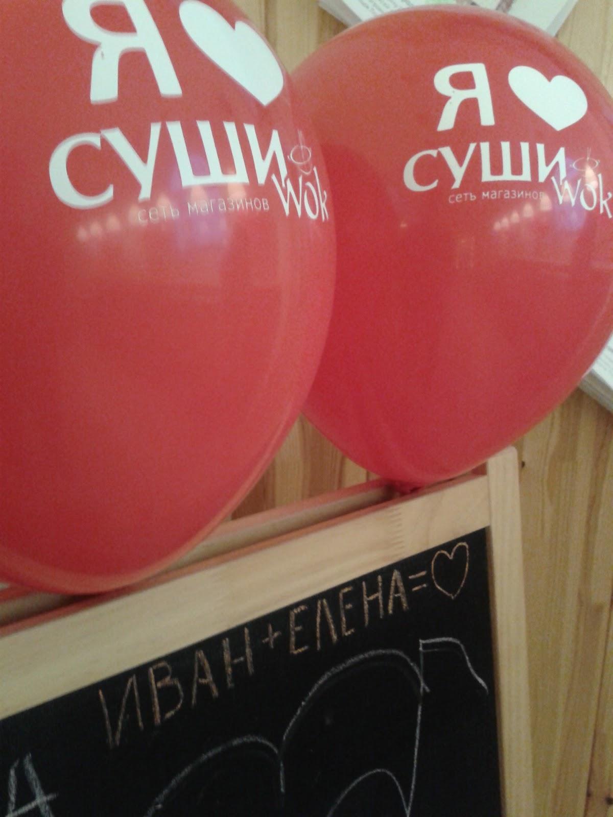 Суши Wok