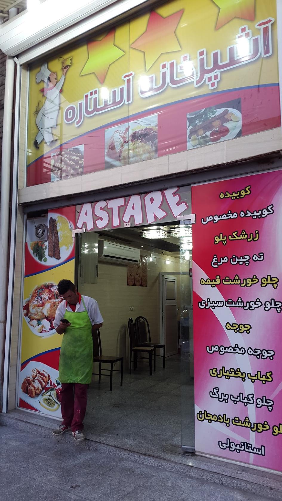 Astareh Restaurant