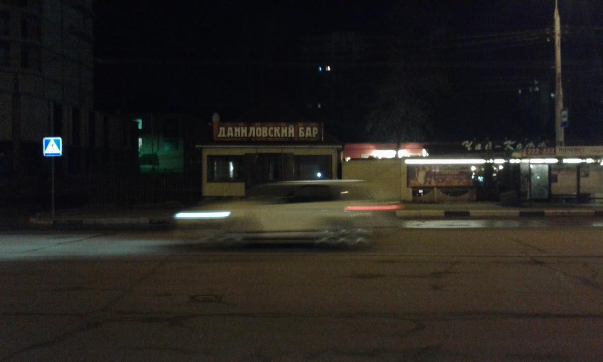 Даниловский бар
