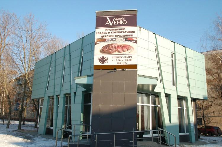Авеню