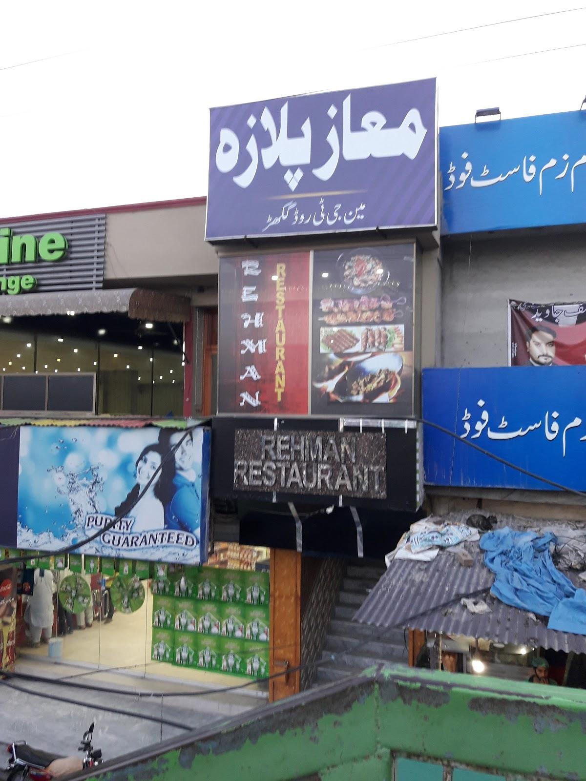 Rehman Restaurant