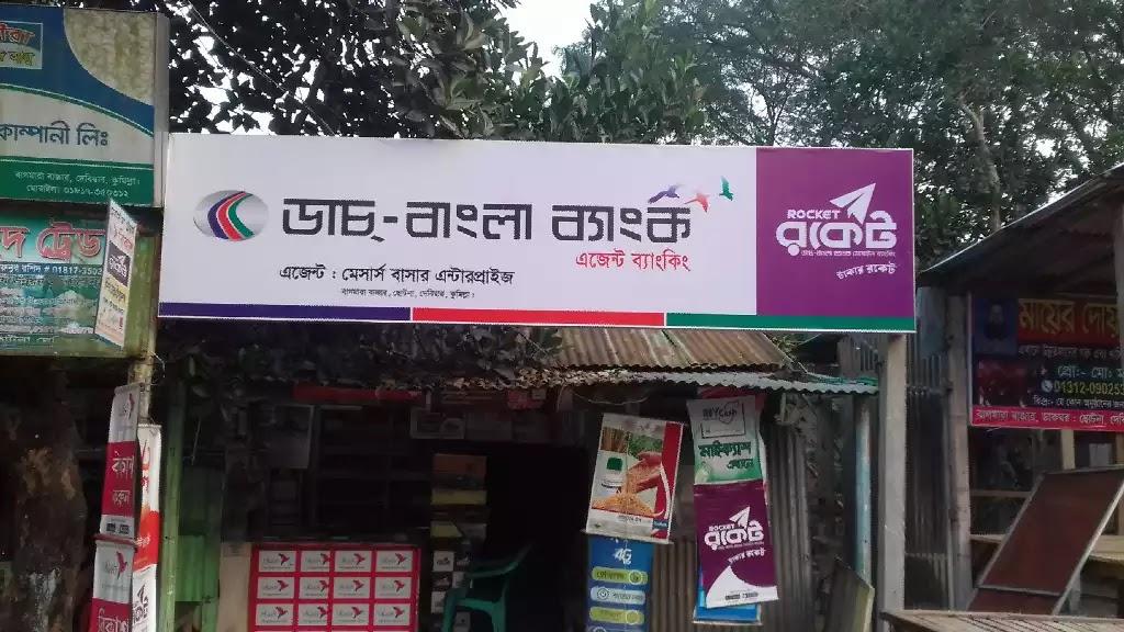 মেসার্স ওয়াহেদ ট্রেডার্স বাগমারা বাজার