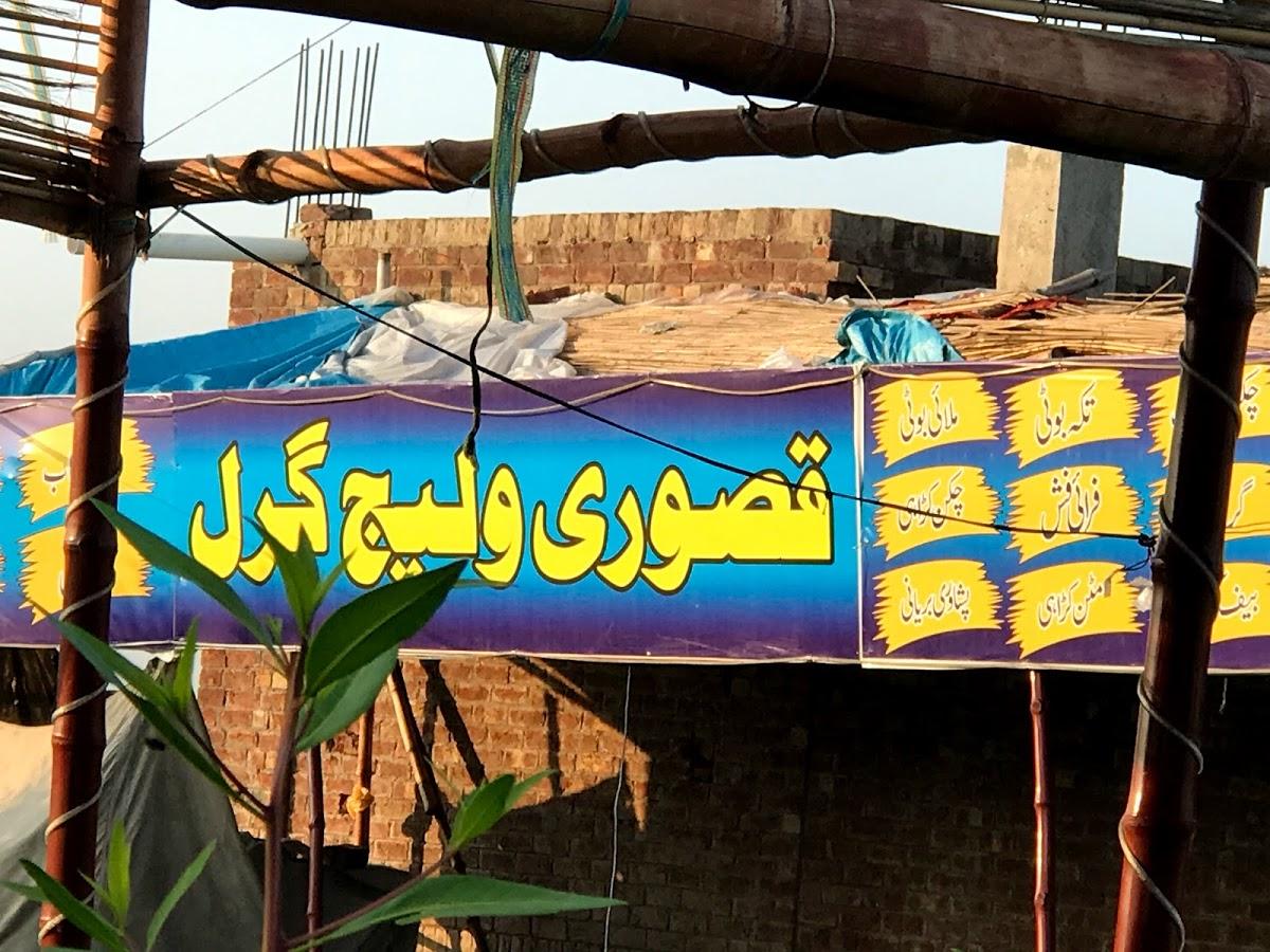 Kasuri Village Grill