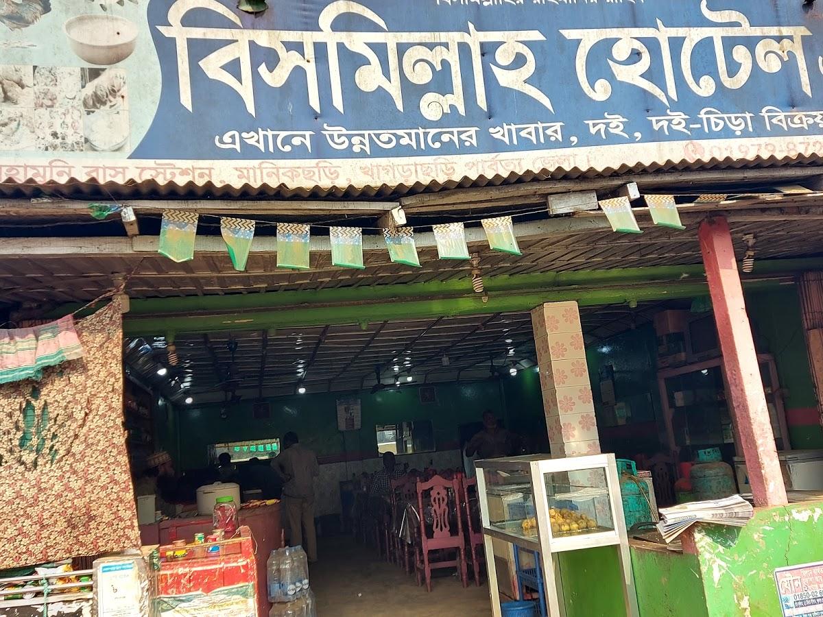 Bismillah Hotel & Restaurant