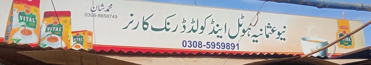 New Usmaniya Hotel & Restaurant
