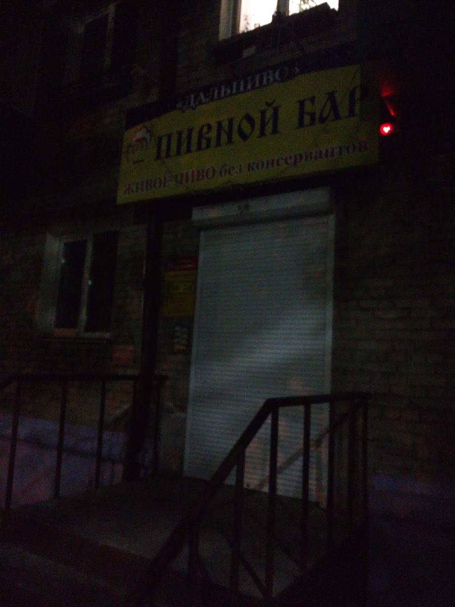 Дальпиво