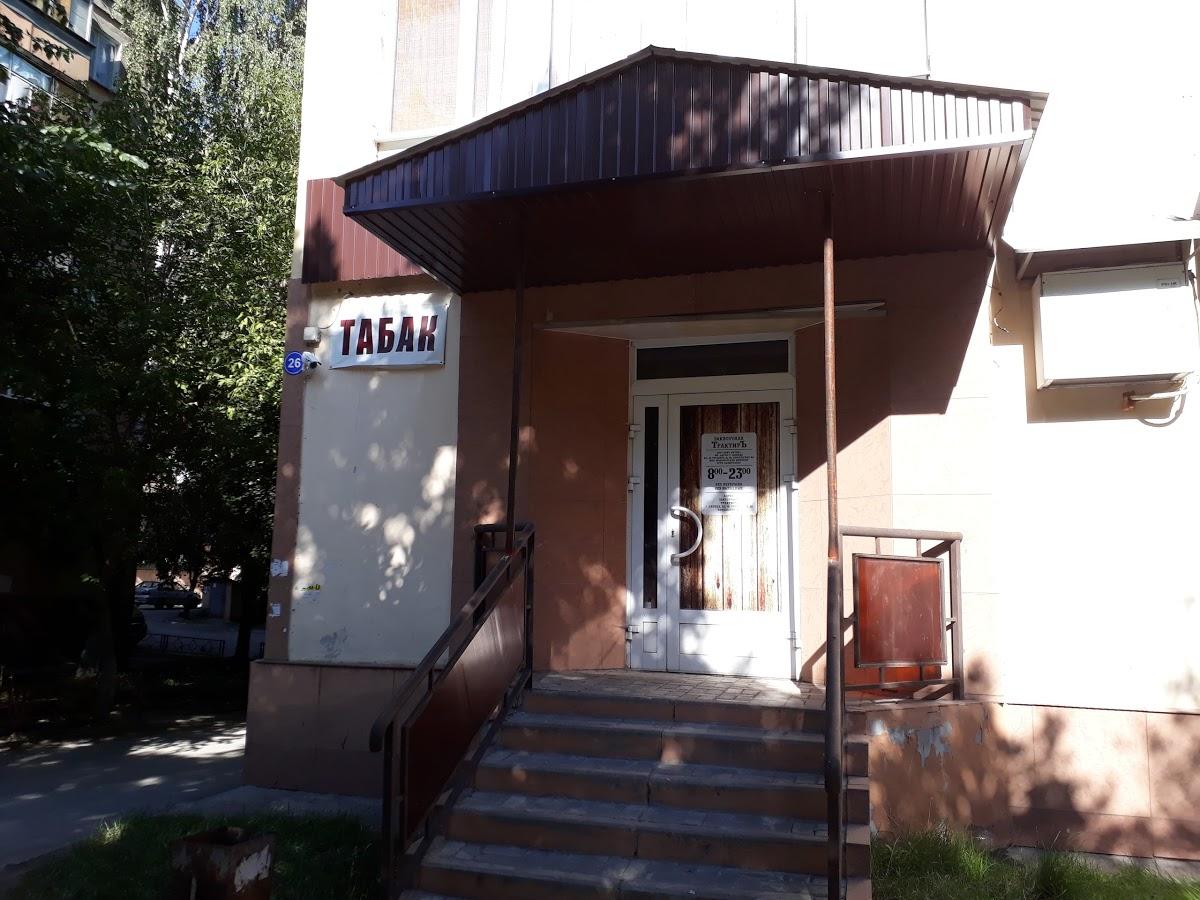 Трактиръ