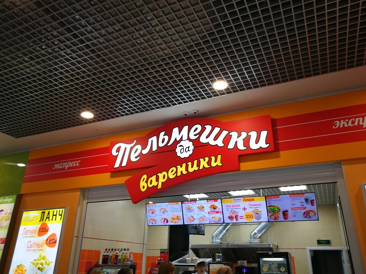 Пельмешки И Вареники