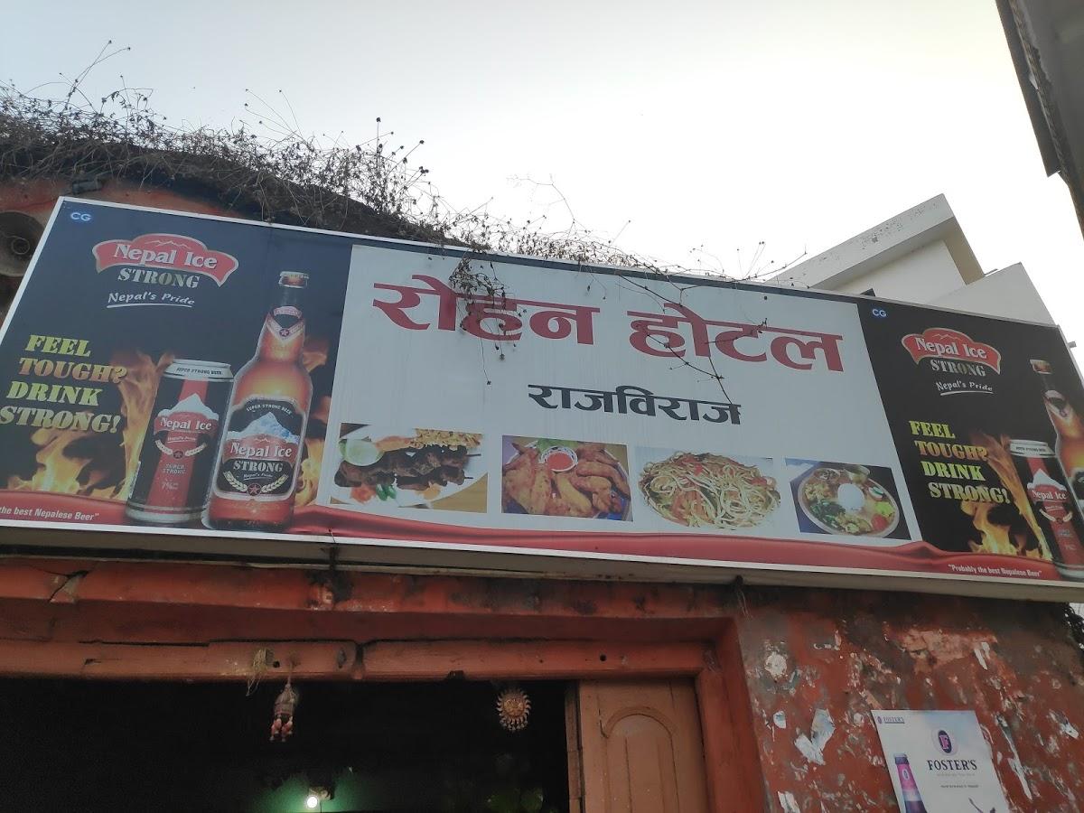 Rohan Hotel