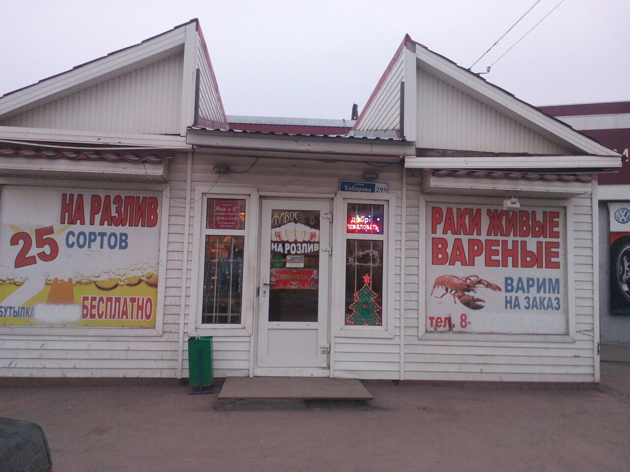 Бар