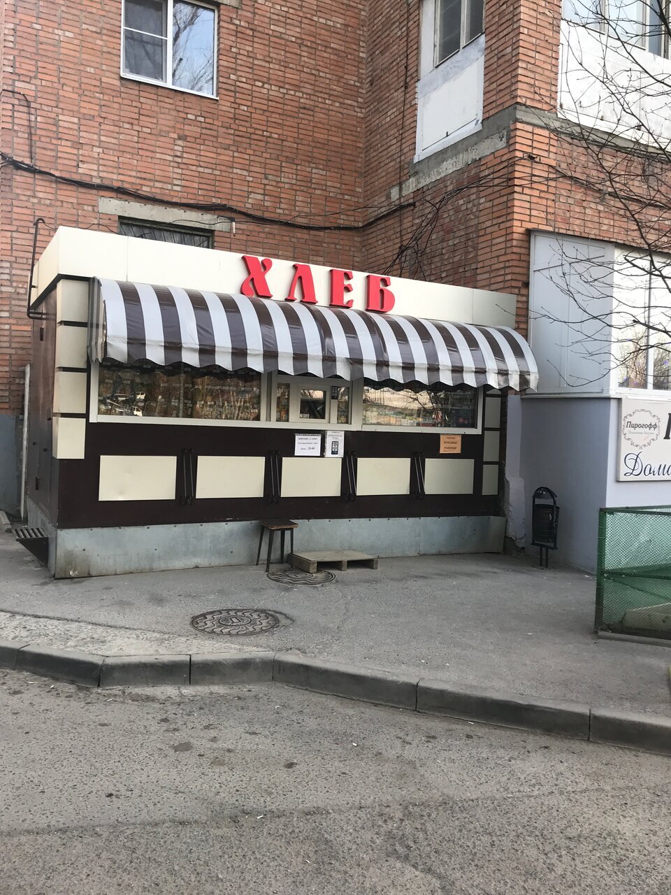 Хлеб