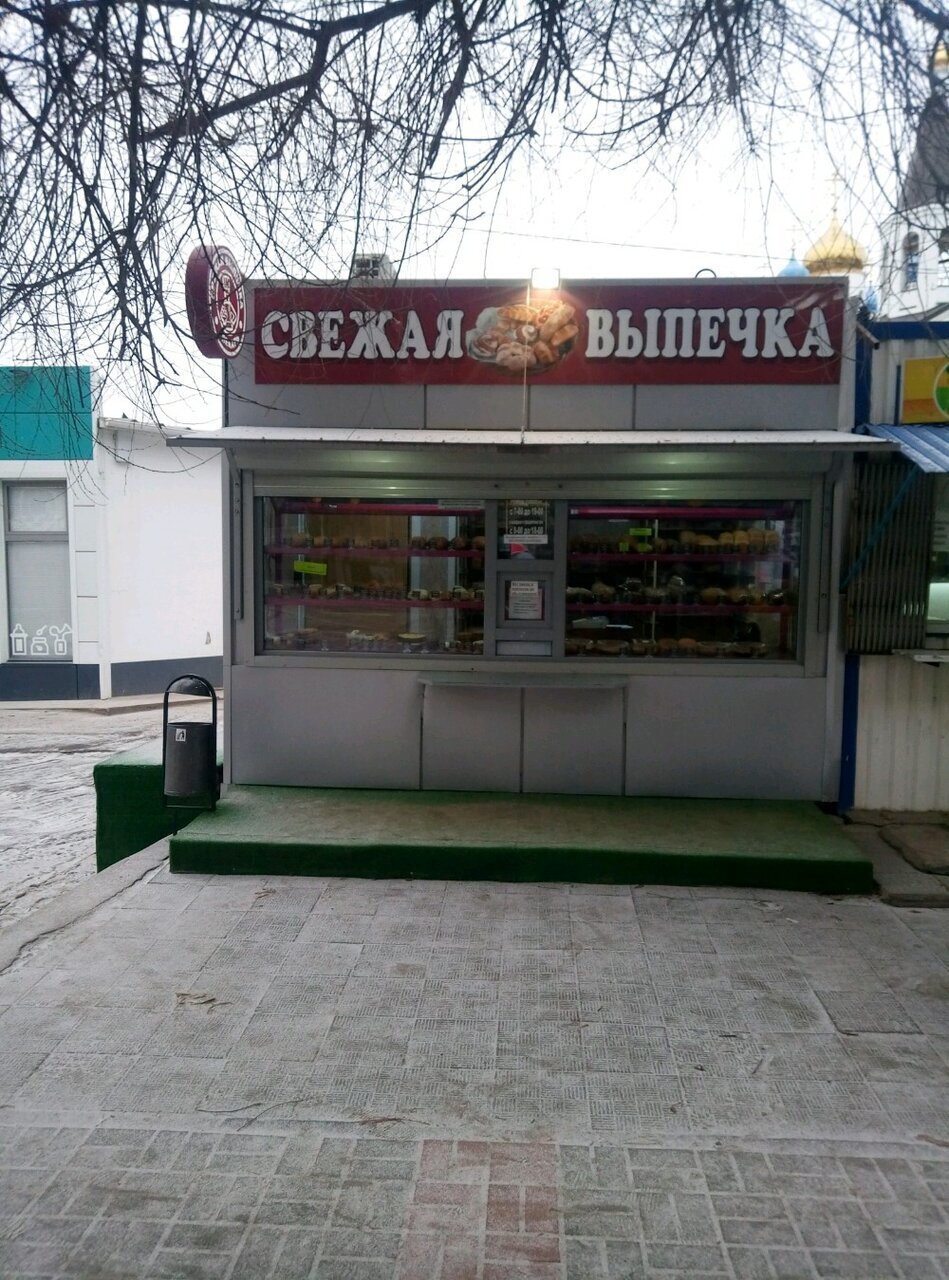 Свежая выпечка