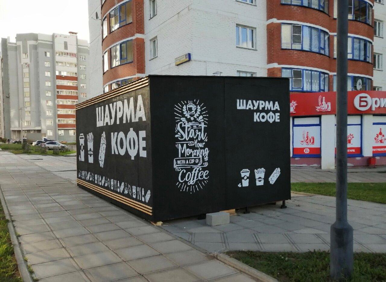 Гастробар шаурмы “Шаулинь”